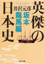 井沢元彦(著者),井沢元彦(著者)販売会社/発売会社：KADOKAWA発売年月日：2013/11/22JAN：9784044003111