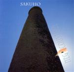【中古】 SAKUHO／NegAcoustika