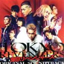 【中古】 映画『東京リベンジャーズ』オリジナル・サウンドトラック/やまだ豊