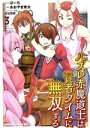 あおやぎ孝夫(著者),ほーち(原作),宮社惣恭(キャラクター原案)販売会社/発売会社：KADOKAWA発売年月日：2022/05/09JAN：9784040745305