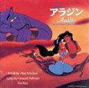 【中古】 「アラジン」オリジナル・サウンドトラック 日本語版/(ディズニー)