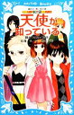 【中古】 天使が知っている 探偵チームKZ事件ノート 講談社青い鳥文庫／藤本ひとみ【原作】，住滝良【文】，駒形【絵】