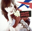 【中古】 セブンスコード（Type－A）（DVD付）／前田敦子（AKB48）