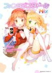 【中古】 ファンタジスタドールMix 角川Cエース／Anmi(著者),ファンタジスタドールプロジェクト