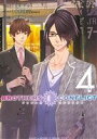 【中古】 【小説】BROTHERS CONFLICT 2nd SEASON(4) シルフC／水野隆志(著者),ウダジョ,叶瀬あつこ