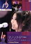 【中古】 マノソナタ~10回目のレッド・センセーション 真野恵里菜10thシングル発売記念イベント/真野恵里菜 1,089円