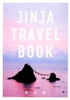 【中古】 JINJA　TRAVEL　BOOK／中村真【監修】