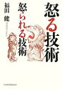 福田健【著】販売会社/発売会社：日本経済新聞出版社発売年月日：2013/11/20JAN：9784532319212