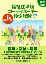 東京商工会議所(編者)販売会社/発売会社：東京商工会議所発売年月日：2022/02/26JAN：9784924547636