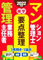 住宅新報出版(編者)販売会社/発売会社：住宅新報出版発売年月日：2022/04/28JAN：9784910499260