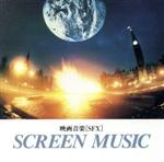 【中古】 映画音楽　SFX／（オリジナル・サウンドトラック）(2)