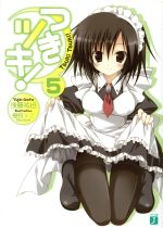 後藤祐迅(著者)販売会社/発売会社：KADOKAWA発売年月日：2011/11/01JAN：9784040664286