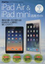 【中古】 iPad Air&iPad mini活用ガイド マイナビムック/情報・通信・コンピュータ