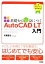 #8: AutoCAD LT 2012β