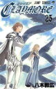  CLAYMORE(25) やみわだの剣 ジャンプC／八木教広(著者)