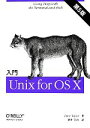 中古 入門Unix　for　OS　X/デイブテイラー 著 酒井皇治 訳