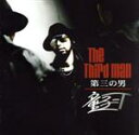 【中古】 第三の男+DVD−Limited Edition−(DVD付)/童子−T