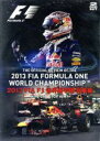 【中古】 2013 FIA F1 世界選手権総集編/(モータースポーツ)