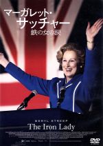 【中古】 マーガレット・サッチャー　鉄の女の涙／メリル・ストリープ,ジム・ブロードベント,アレキサンドラ・ローチ,フィリダ・ロイド（監督）,トーマス・ニューマン（音楽）