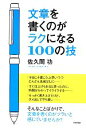 佐久間功【著】販売会社/発売会社：技術評論社発売年月日：2013/11/27JAN：9784774161037