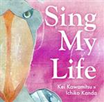 【中古】 Sing　My　Life／Kei　Kawamitsu　×　Ichiko　Kanda