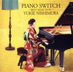 【中古】 PIANO　SWITCH　～BEST　SELECTION～／西村由紀江