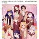 【中古】 TVアニメ「SELECTION PROJECT」オリジナルサウンドトラックCD/伊賀拓郎(音楽)