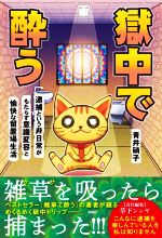 青井硝子(著者)販売会社/発売会社：彩図社発売年月日：2022/04/25JAN：9784801305946