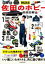 【中古】 佐田のホビー/佐田正樹(著者) 1,754円
