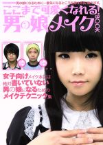 三和出版販売会社/発売会社：三和出版発売年月日：2013/11/28JAN：9784776911029
