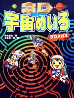 ֥å ŷԾŹ㤨֡š 3Dᤤ 3DᥬͤĤۡϺڳۡפβǤʤ100ߤˤʤޤ