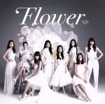 【中古】 白雪姫/FLOWER