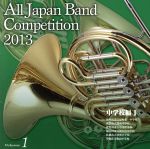 【中古】 全日本吹奏楽コンクール2013　Vol．1＜中学校編I＞／（オムニバス）,南相馬市立原町第一中学校吹奏楽部,浜松市立開成中学校吹奏楽部,鹿児島市立谷山中学校吹奏楽部,加古川市立浜の宮中学校吹奏楽部,札幌市立啓明中学校吹奏楽部,甲斐市立