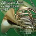 【中古】 全日本吹奏楽コンクール2013 Vol.1<中学校編I>/(オムニバス),南相馬市立原町第一中学校吹奏楽部,浜松市立開成中学校吹奏楽部,鹿児島市立谷山...