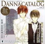 【中古】 蜜蜂出版シリーズ「旦那カタログVol．2　今月の特集：甘えん坊旦那様orツンデレ旦那様」／鳥..