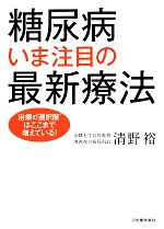 清野裕【著】販売会社/発売会社：河出書房新社発売年月日：2013/10/26JAN：9784309252896