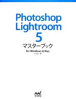 永山昌克【著】販売会社/発売会社：マイナビ発売年月日：2013/11/27JAN：9784839947774