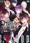 【中古】 DIABOLIK　LOVERS　MORE，BLOODアンソロジー　逆巻編 B’sLOG　C／アンソロジー,アイディアファクトリー,Rejet