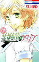 呉由姫(著者)販売会社/発売会社：白泉社発売年月日：2013/12/05JAN：9784592193296