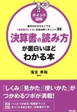 落合孝裕(著者)販売会社/発売会社：KADOKAWA発売年月日：2012/03/01JAN：9784046025210
