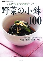 主婦の友社【編】販売会社/発売会社：主婦の友社発売年月日：2013/09/11JAN：9784072904756