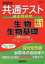 教学社編集部(編者)販売会社/発売会社：教学社/世界思想社発売年月日：2021/04/14JAN：9784325241904