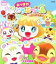 【中古】 まんがあつまれどうぶつの森〜ふわふわしま〜 ぷっちぐみベスト!!/かなき詩織(漫画) 440円