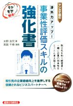 水野浩児(著者)販売会社/発売会社：経済法令研究会発売年月日：2022/05/06JAN：9784766834635