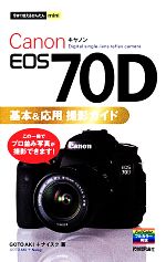 【中古】 Canon　EOS　70D基本＆応用撮影ガイド 今すぐ使えるかんたんmini／GOTOAKI，ナイスク【著】