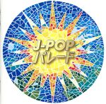 【中古】 J－POPパレード／（オムニバス）,松田聖子,小林明子,松山千春,もんた＆ブラザーズ,チェッカーズ,薬師丸ひろ子,渡辺美里