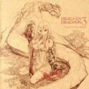 【中古】 DRAG－ON　DRAGOON　3　Original　Soundtrack／（ゲーム・ミュージック）,岡部啓一（MONACA）／帆足圭吾（MONACA）,中川奈美,エミ・エヴァンス,内田真礼,藍井エイル,ヨルハ,鬼束ちひろ