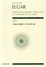 エドワード・エルガー(著者)販売会社/発売会社：全音楽譜出版社発売年月日：2011/01/01JAN：9784118914558