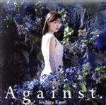 【中古】 Against．（通常盤）／石原夏織