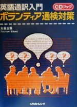 大谷立美(著者)販売会社/発売会社：三修社/ 発売年月日：2000/04/15JAN：9784384003604／／付属品〜CD1枚付